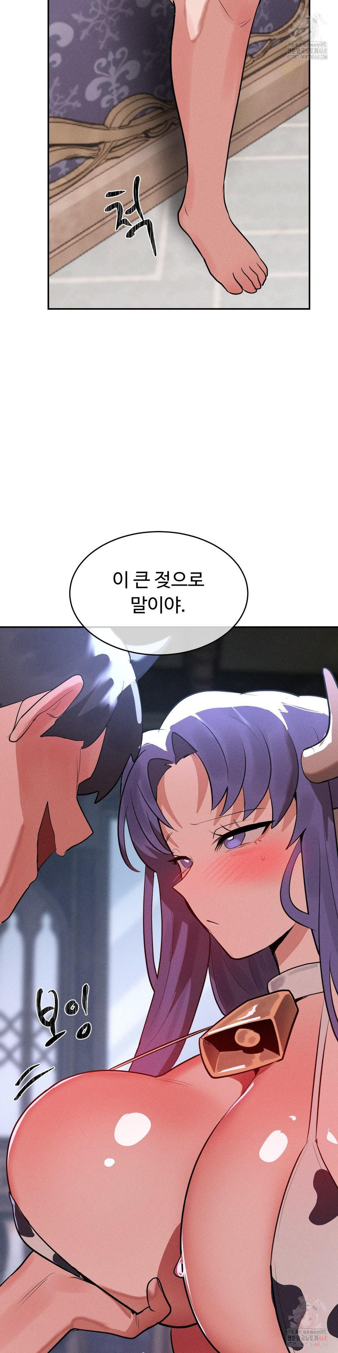 Magical Girl Service Raw - Page 27