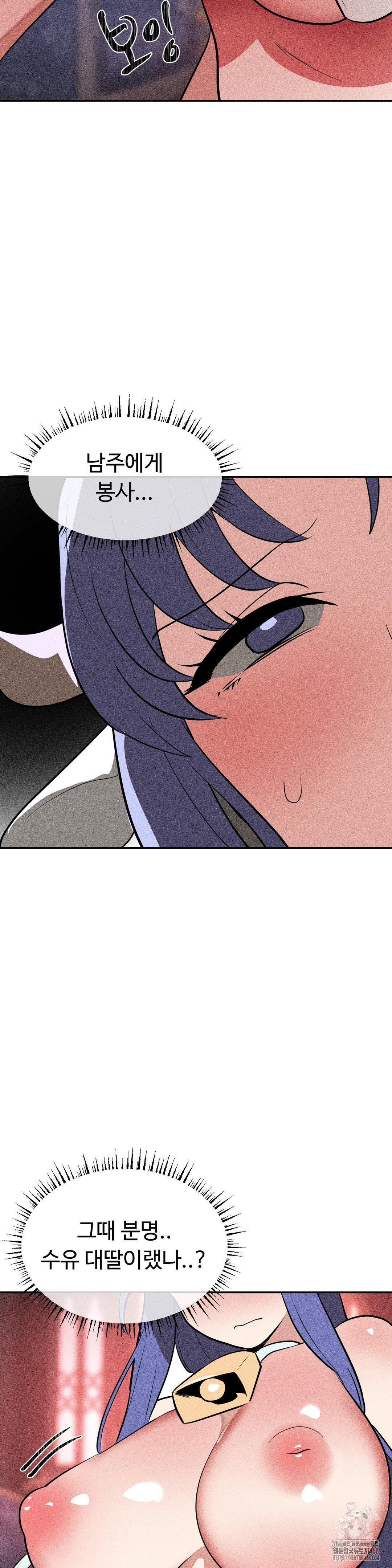 Magical Girl Service Raw - Page 28