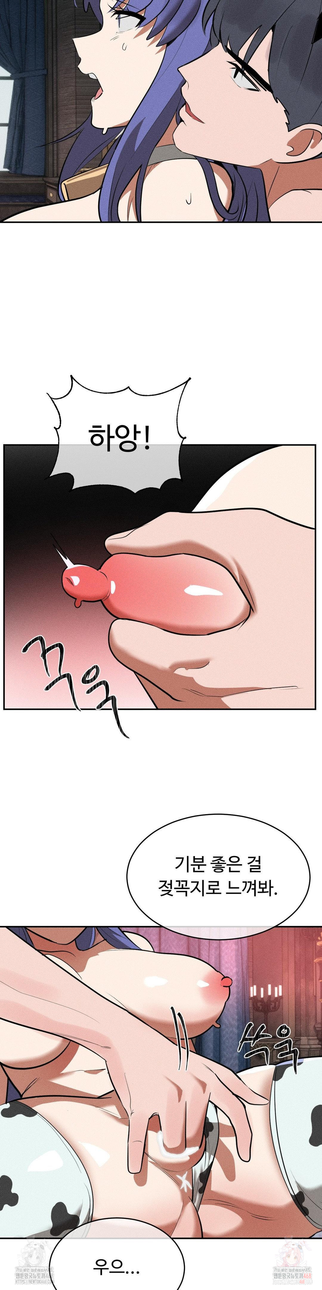 Magical Girl Service Raw - Page 10