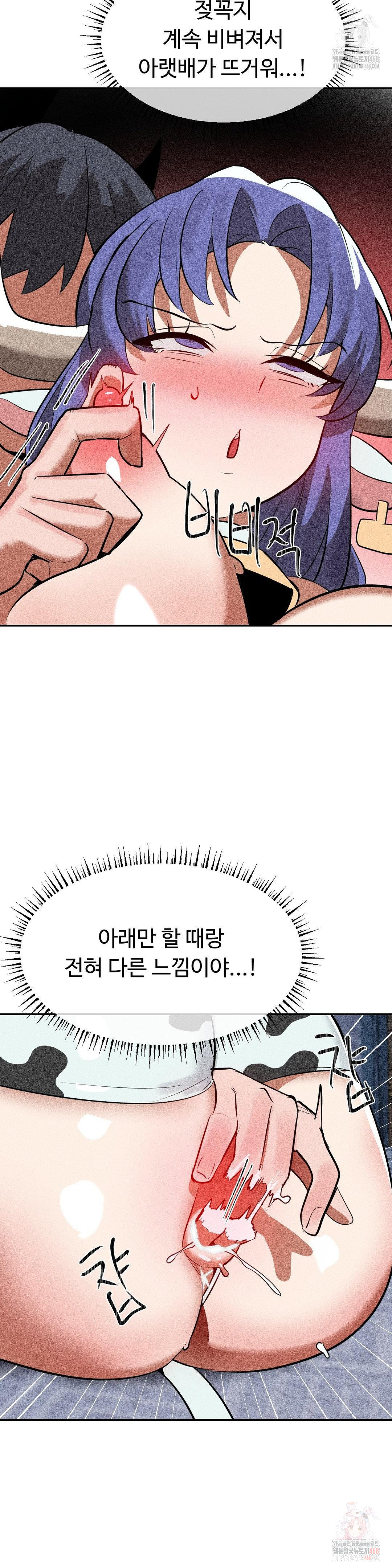 Magical Girl Service Raw - Page 13