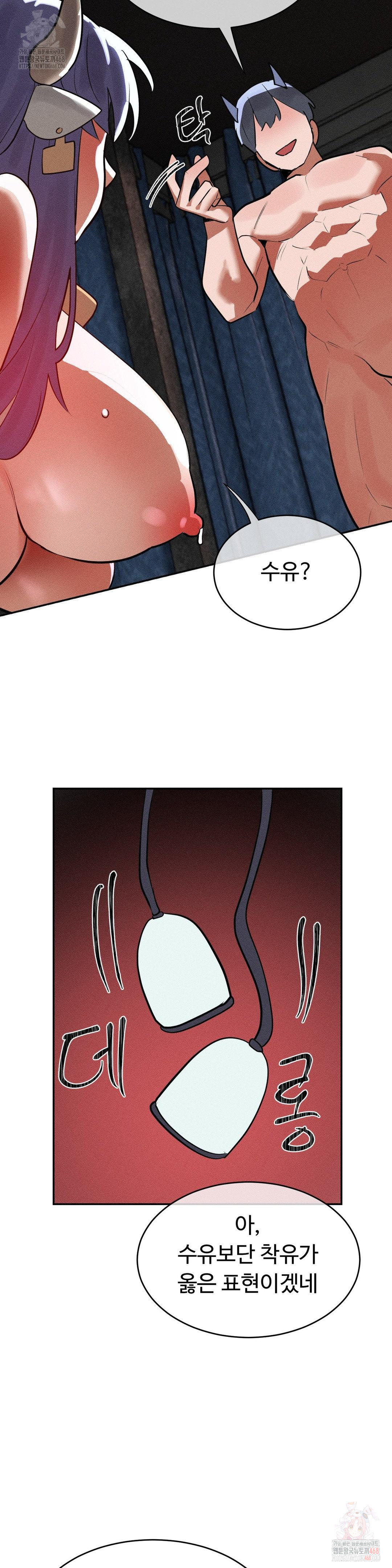 Magical Girl Service Raw - Page 18