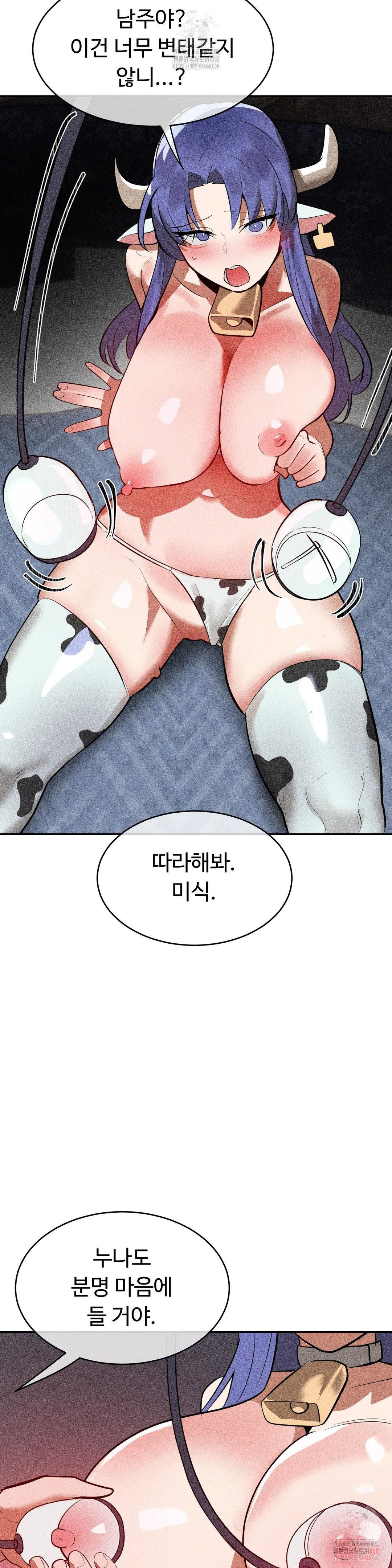 Magical Girl Service Raw - Page 19