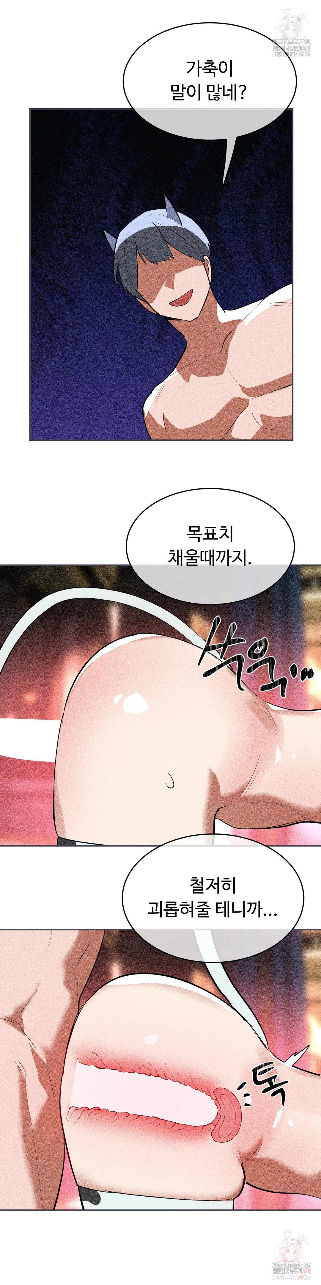 Magical Girl Service Raw - Page 22