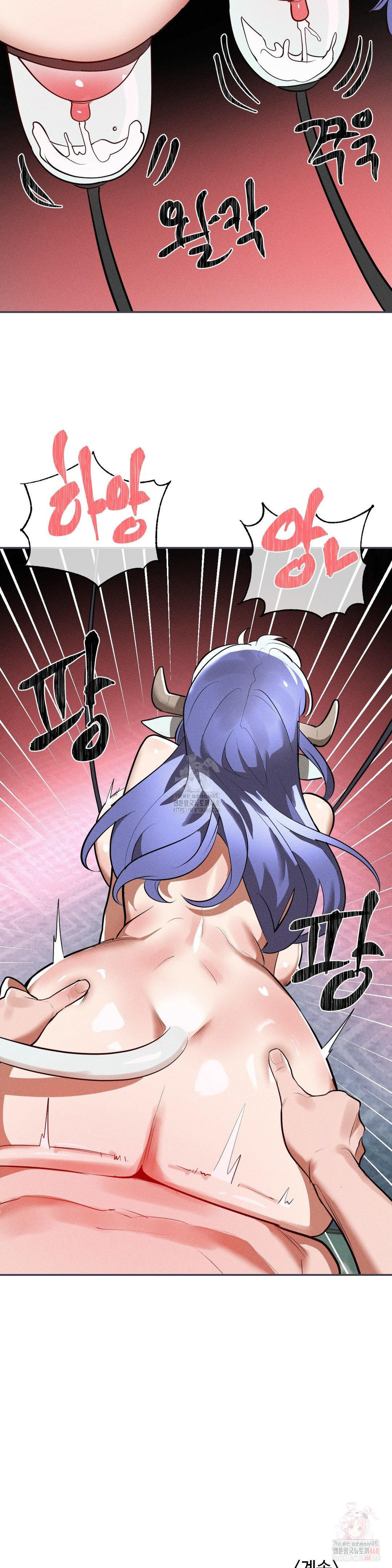 Magical Girl Service Raw - Page 24