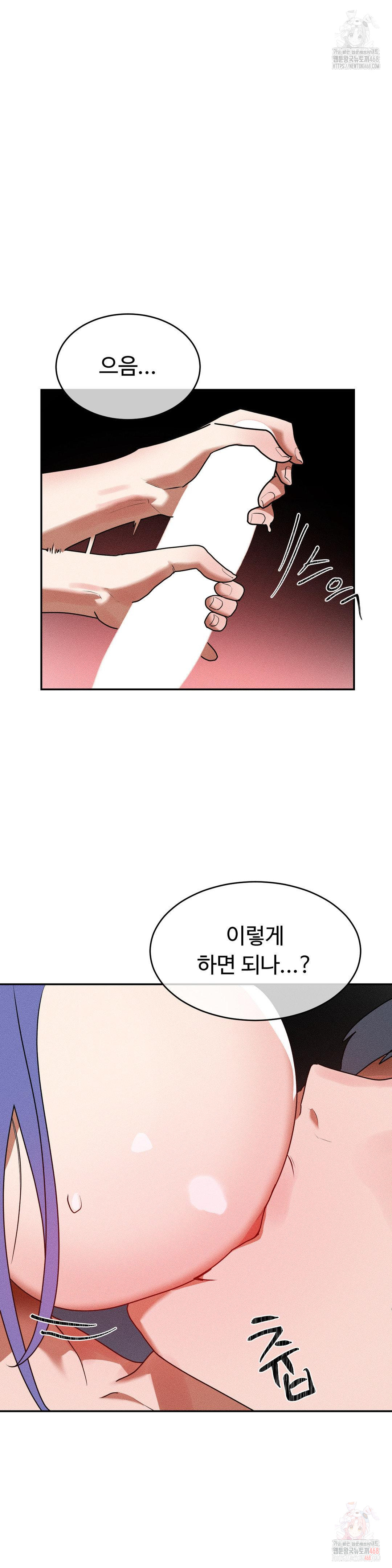 Magical Girl Service Raw - Page 3