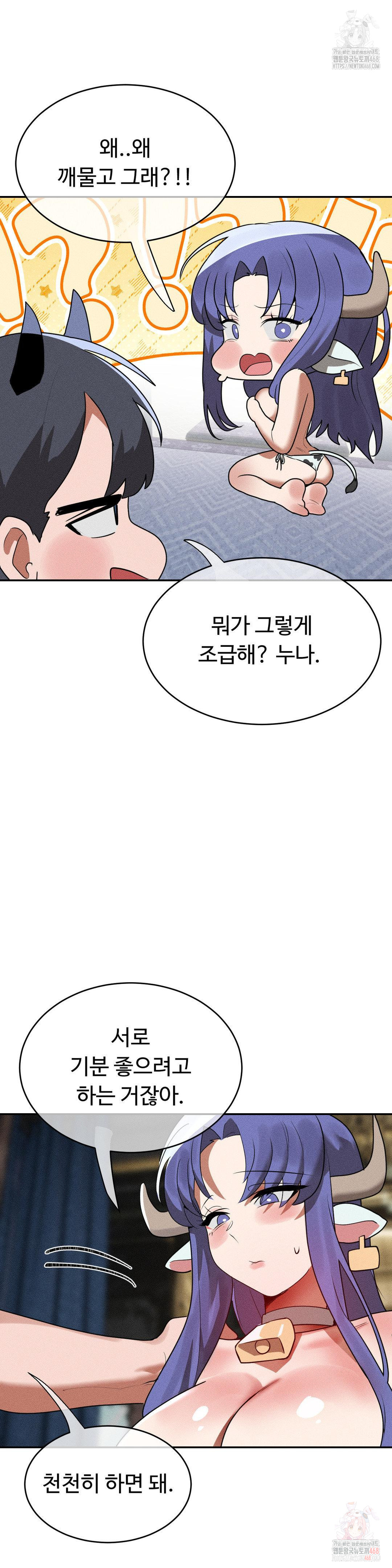 Magical Girl Service Raw - Page 5
