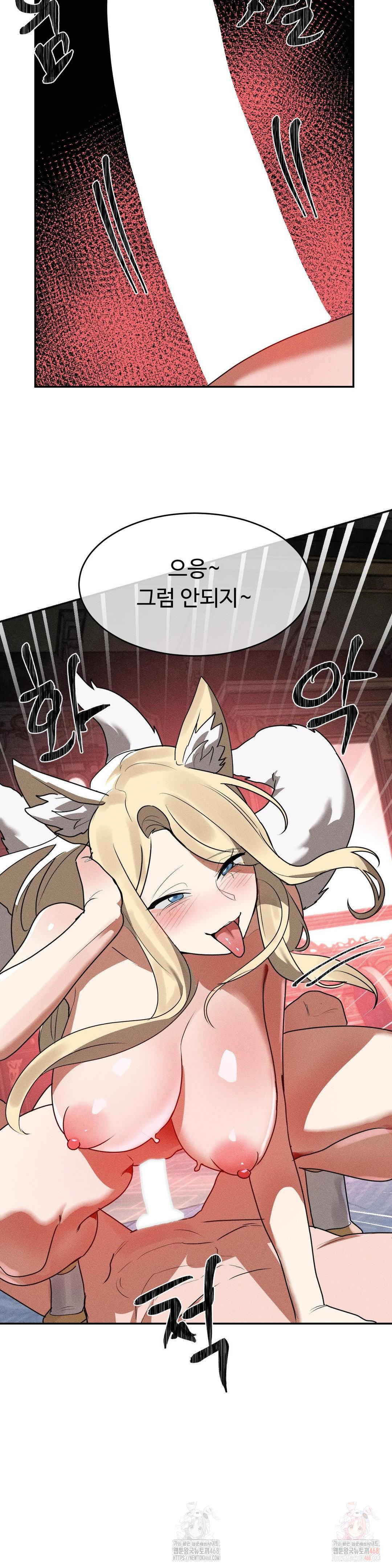 Magical Girl Service Raw - Page 17