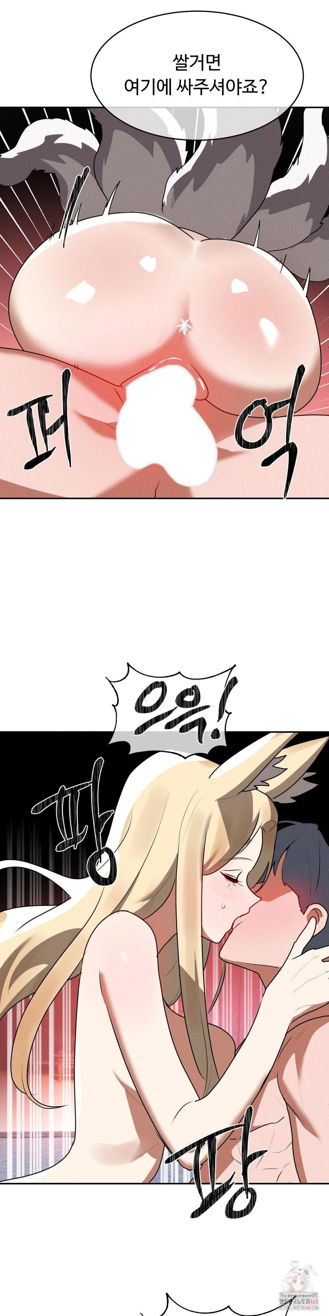 Magical Girl Service Raw - Page 18
