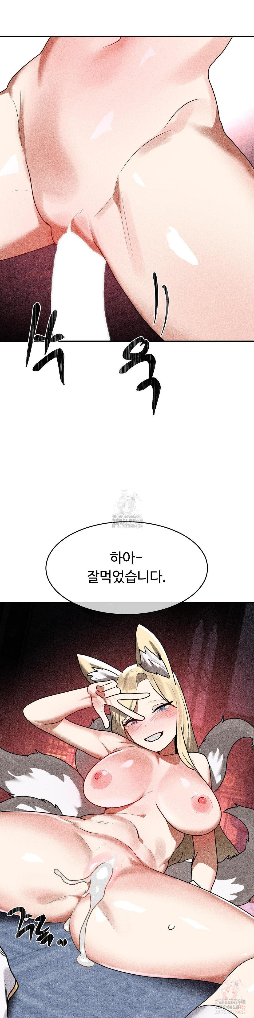 Magical Girl Service Raw - Page 21