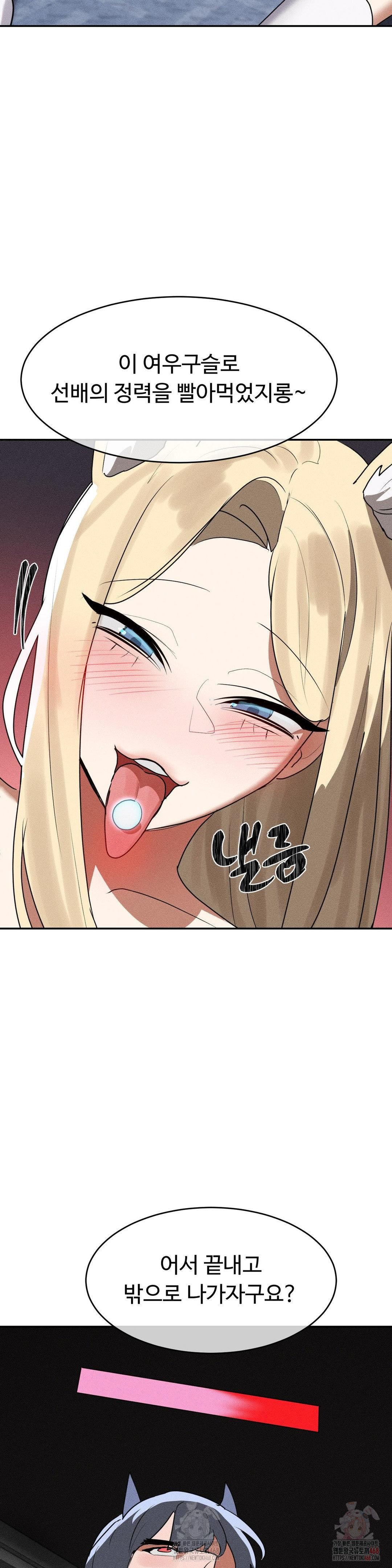 Magical Girl Service Raw - Page 22