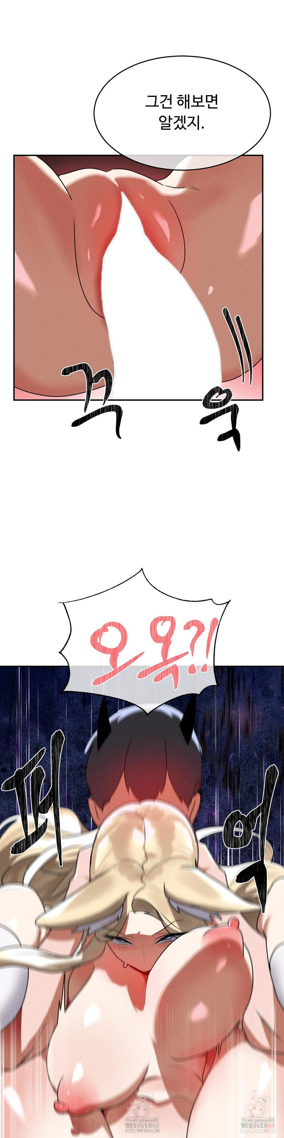 Magical Girl Service Raw - Page 25