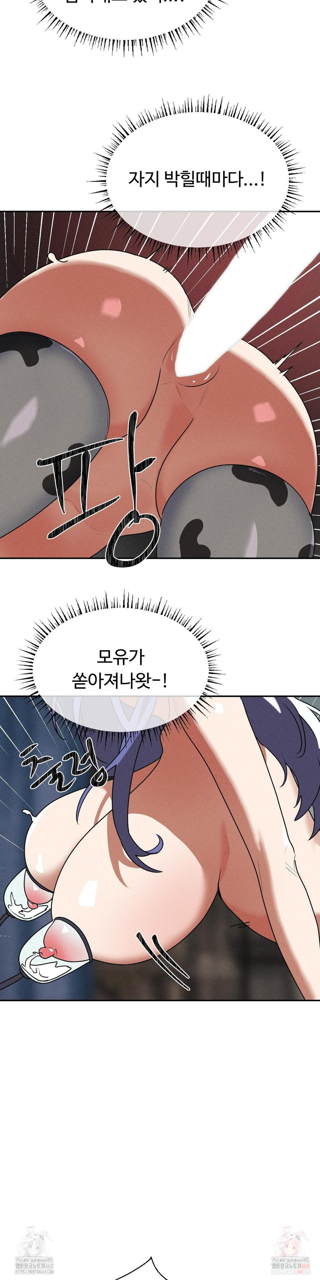Magical Girl Service Raw - Page 4