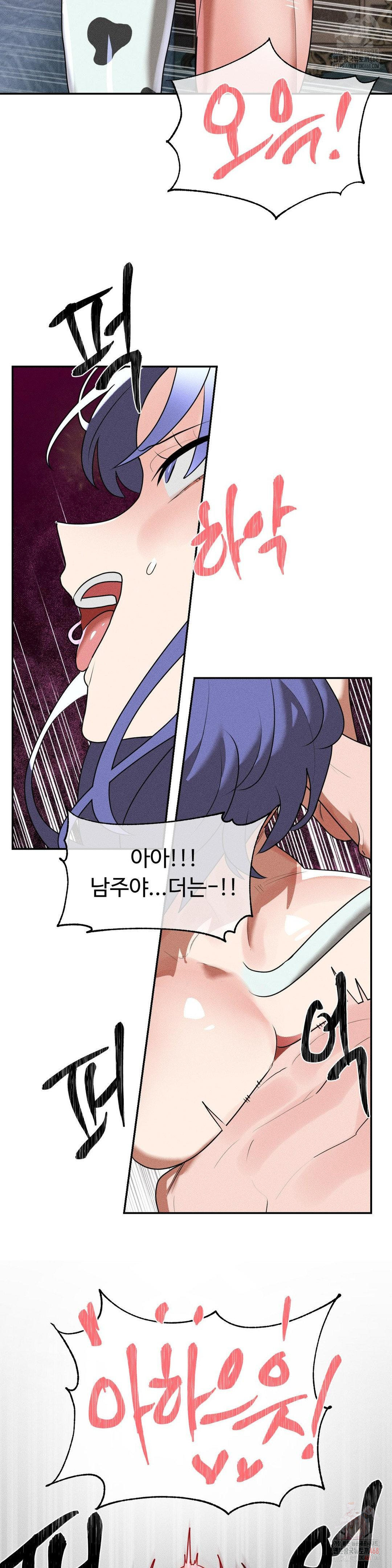 Magical Girl Service Raw - Page 8