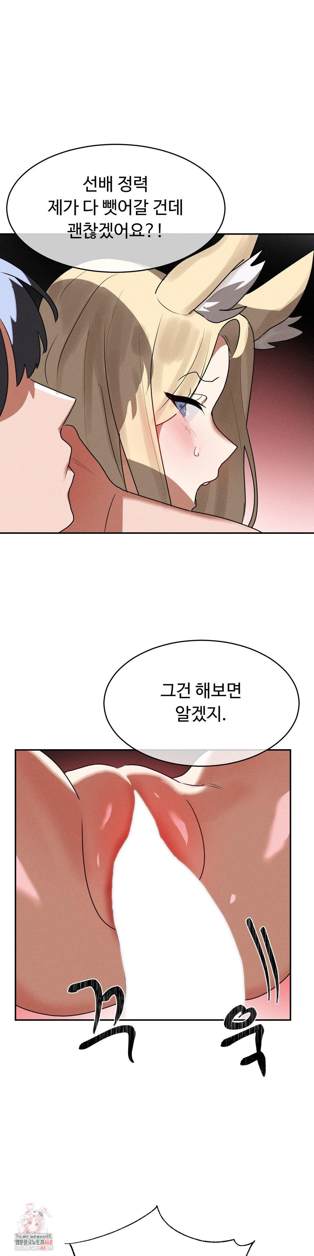 Magical Girl Service Raw - Page 1