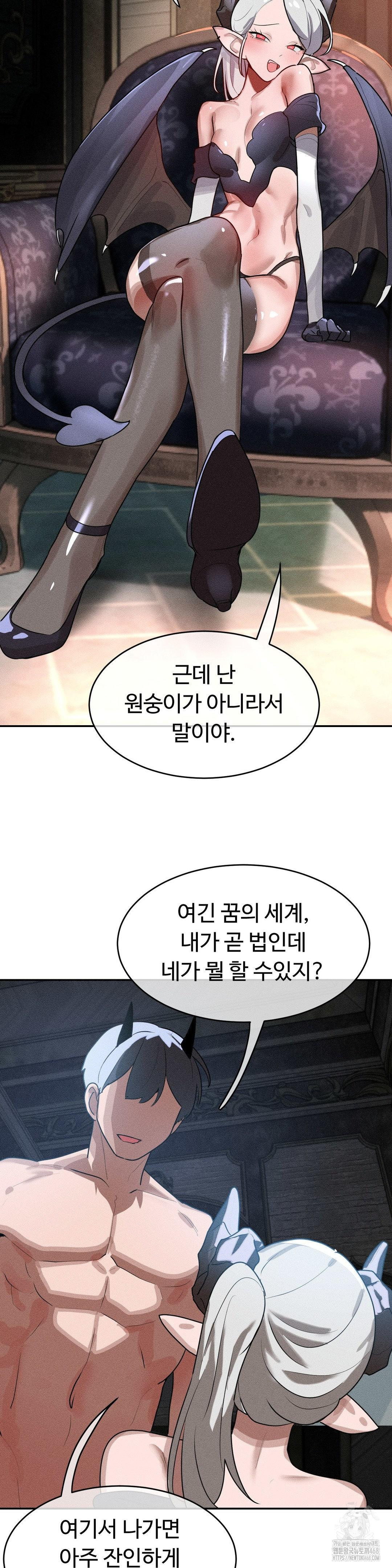 Magical Girl Service Raw - Page 16
