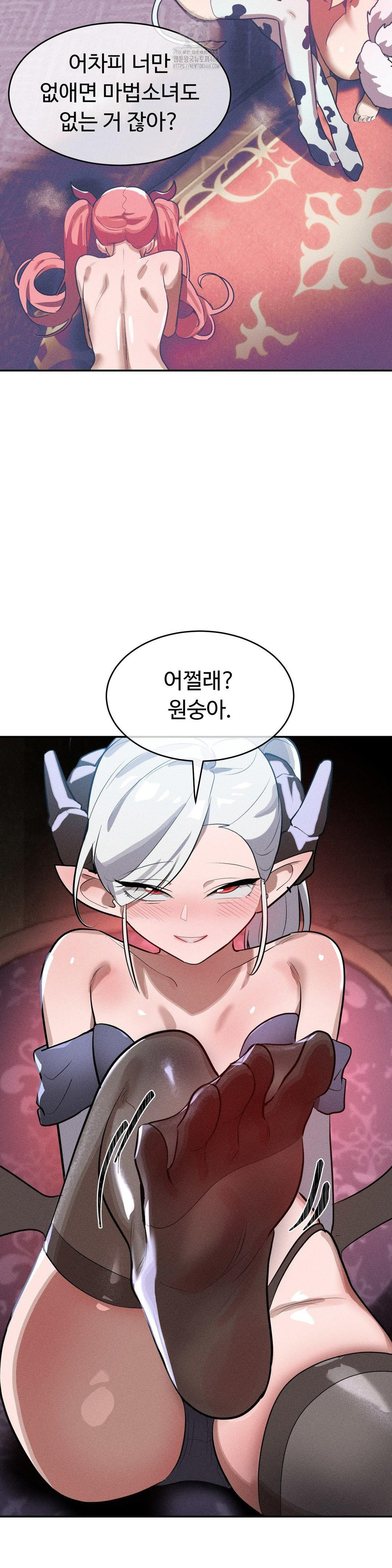 Magical Girl Service Raw - Page 18