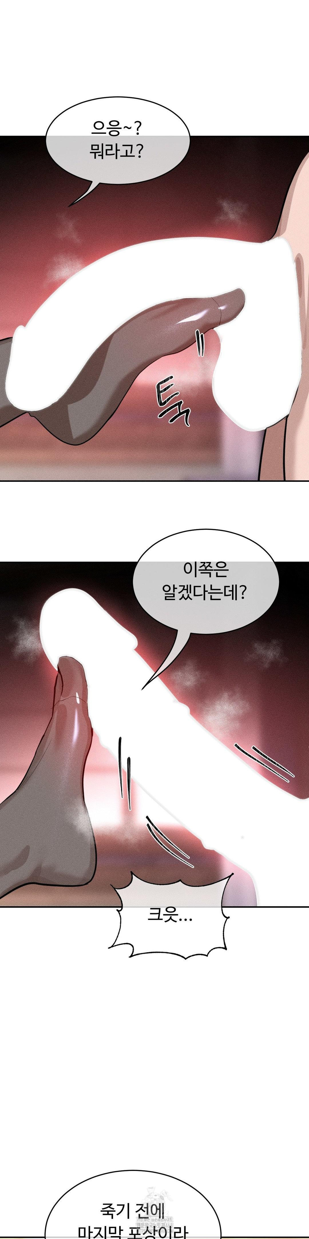 Magical Girl Service Raw - Page 19