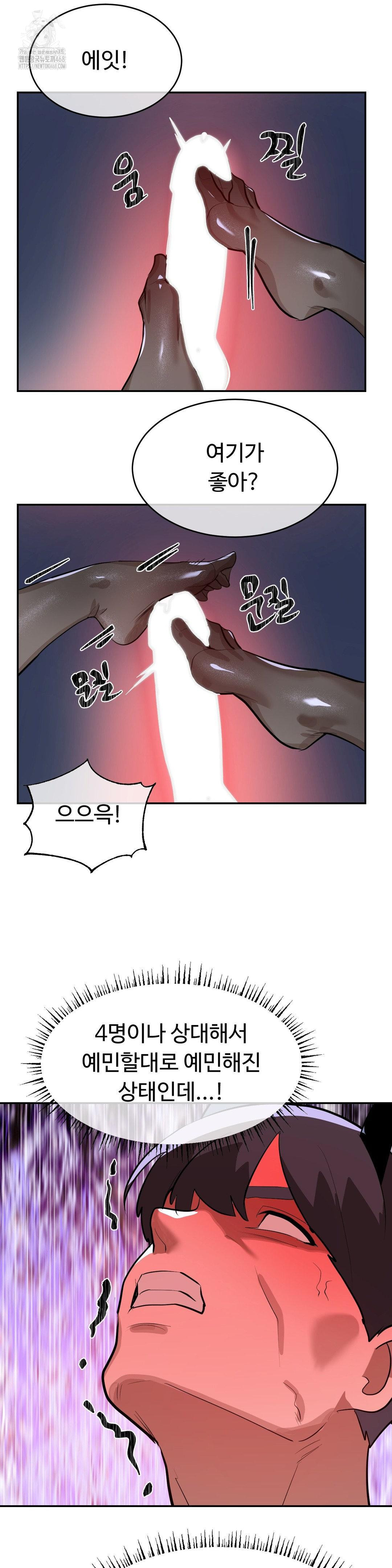Magical Girl Service Raw - Page 21