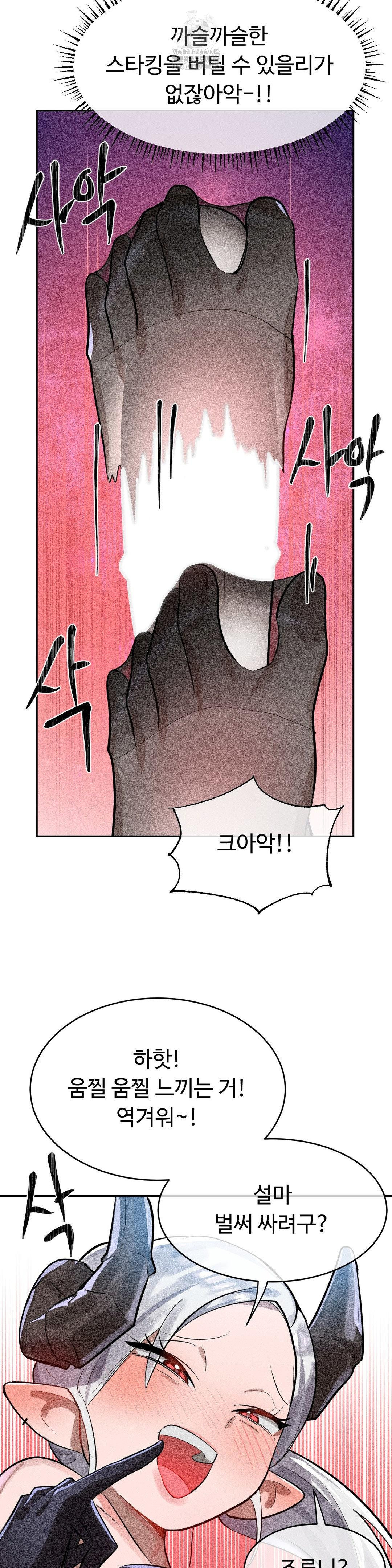 Magical Girl Service Raw - Page 22