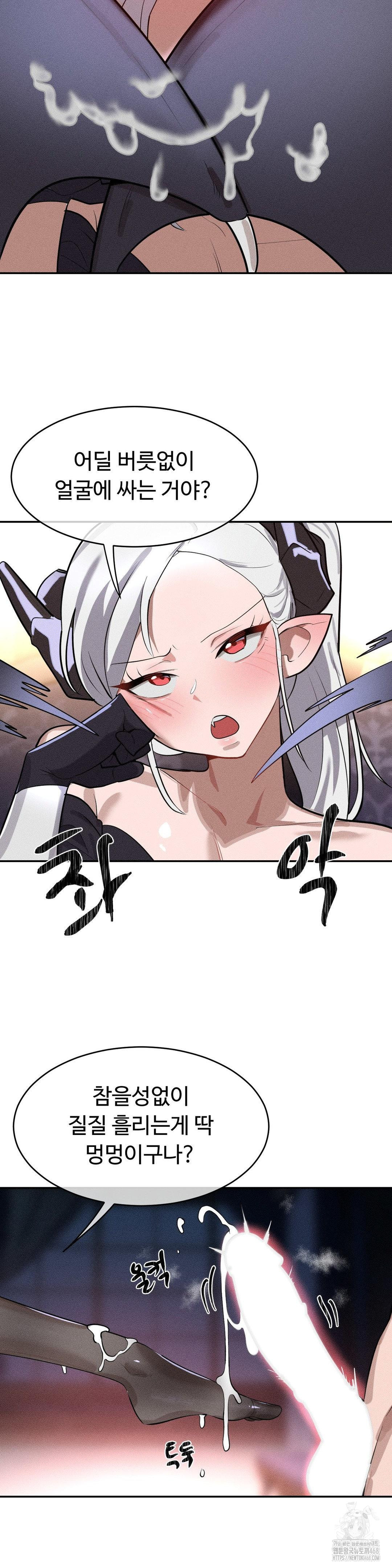 Magical Girl Service Raw - Page 24
