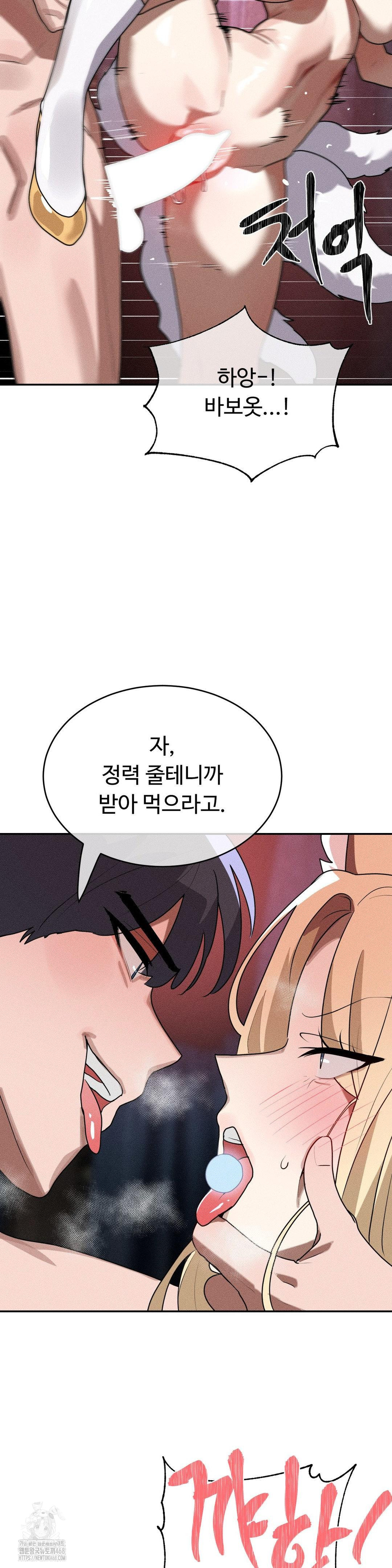 Magical Girl Service Raw - Page 7