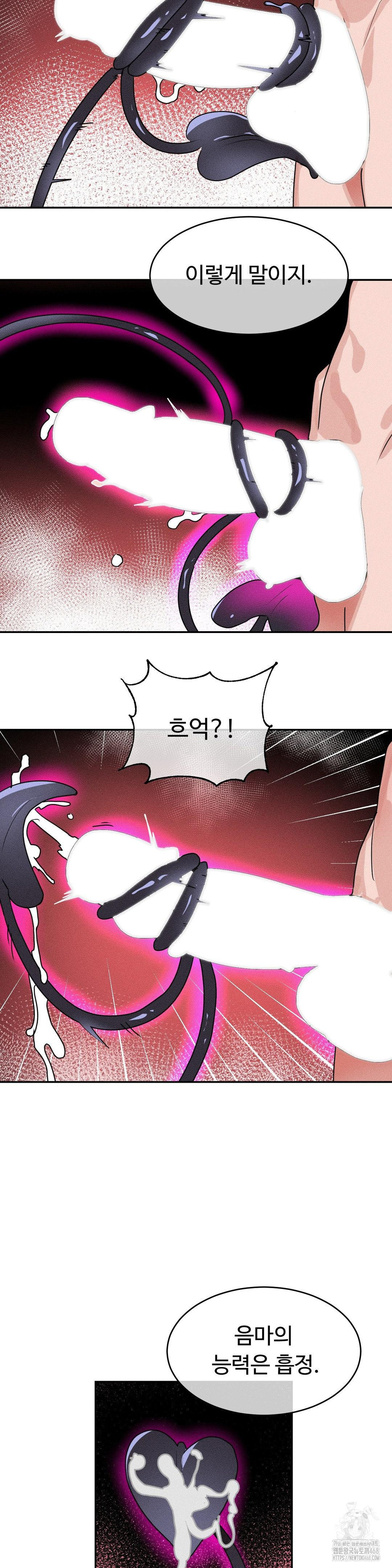 Magical Girl Service Raw - Page 11