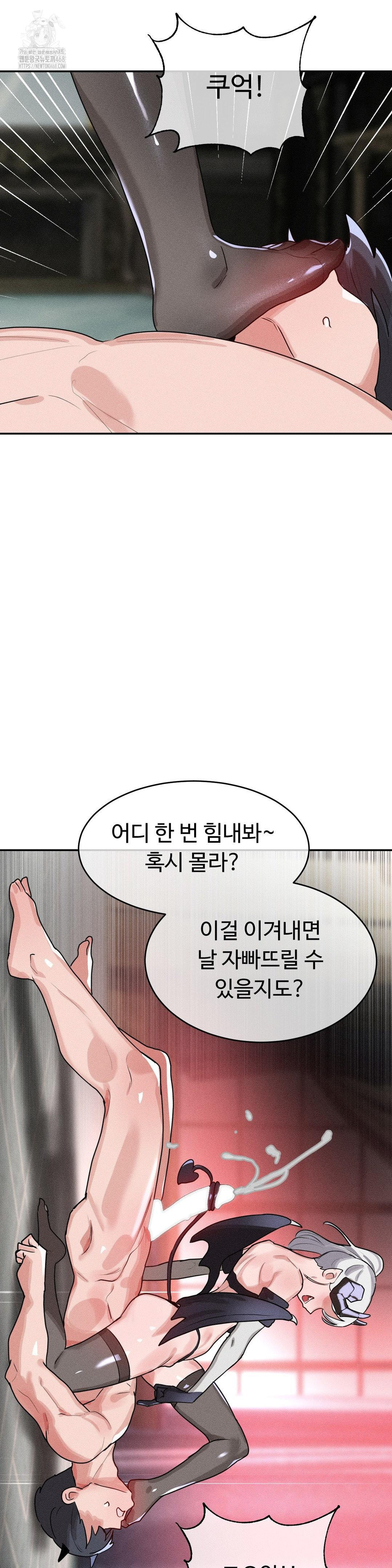 Magical Girl Service Raw - Page 13