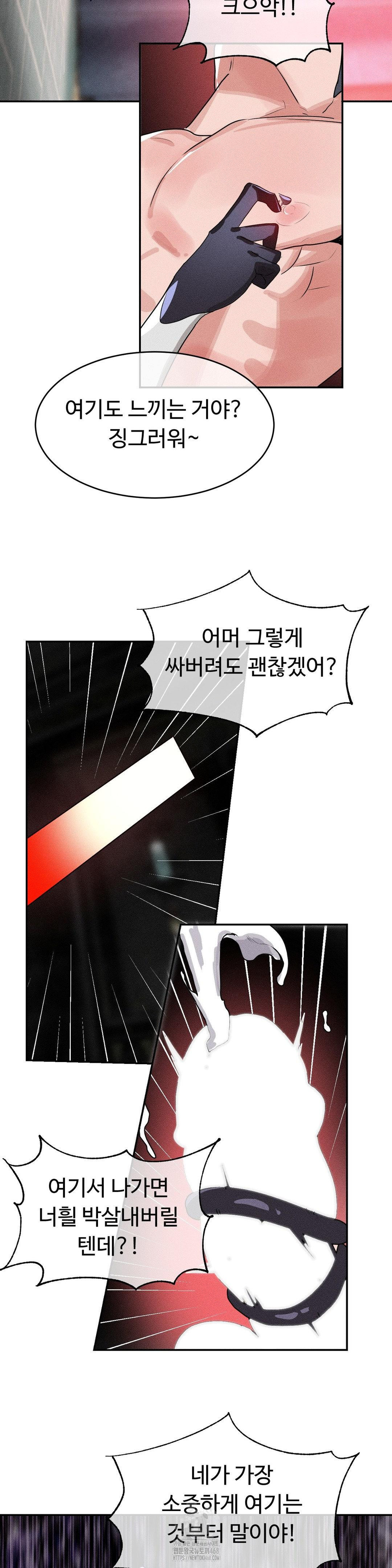 Magical Girl Service Raw - Page 14