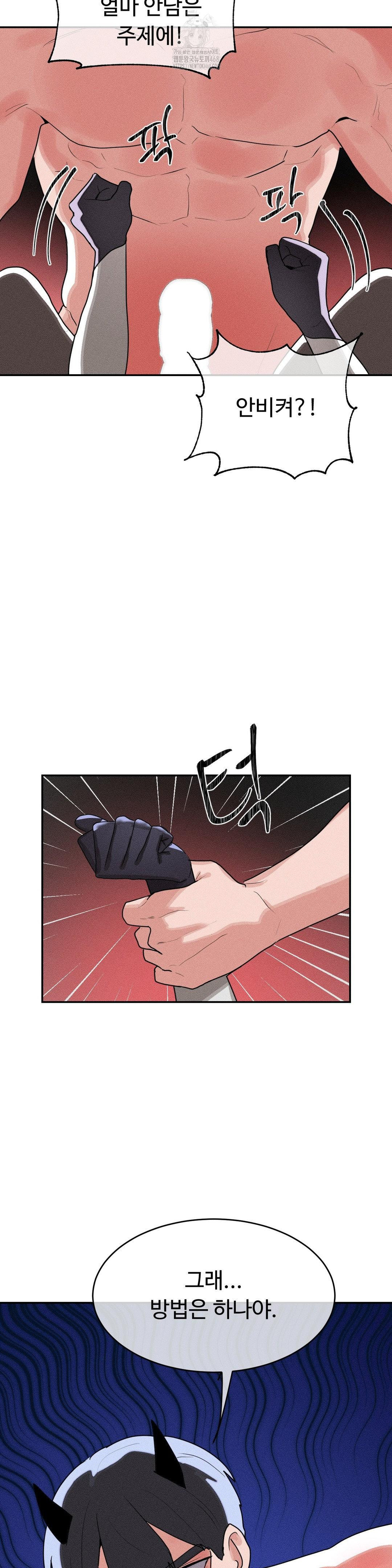Magical Girl Service Raw - Page 17
