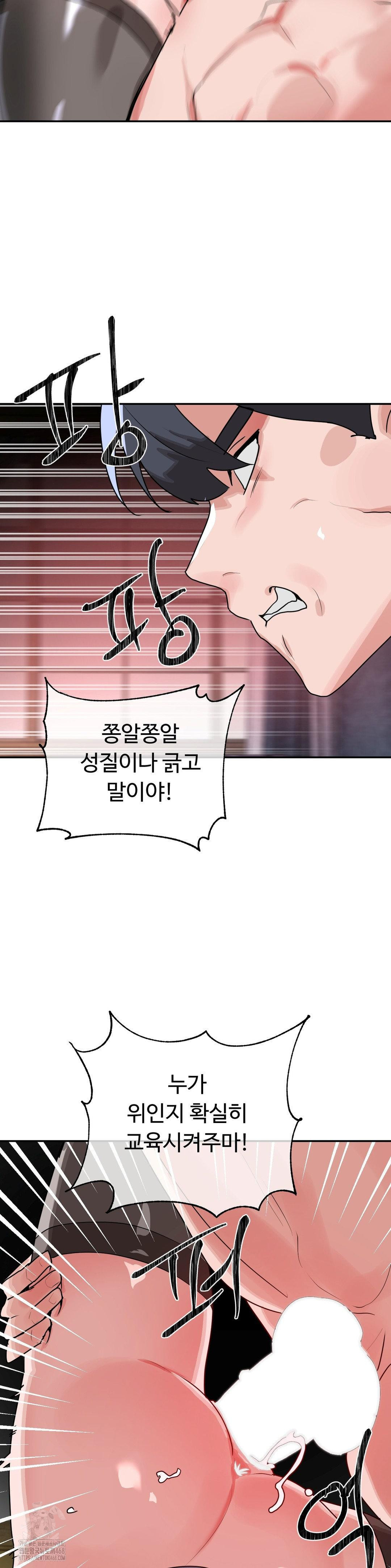 Magical Girl Service Raw - Page 21