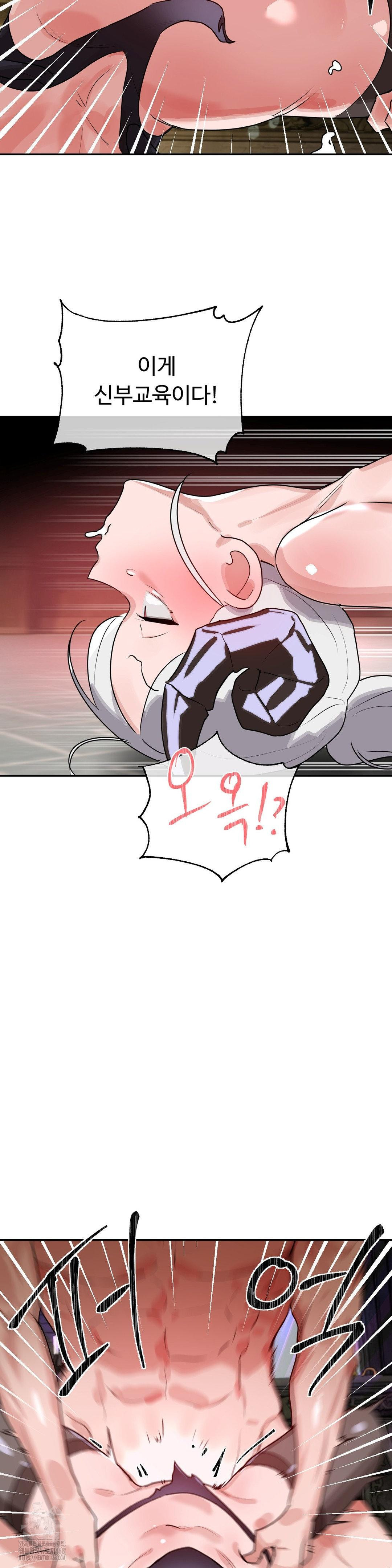 Magical Girl Service Raw - Page 22