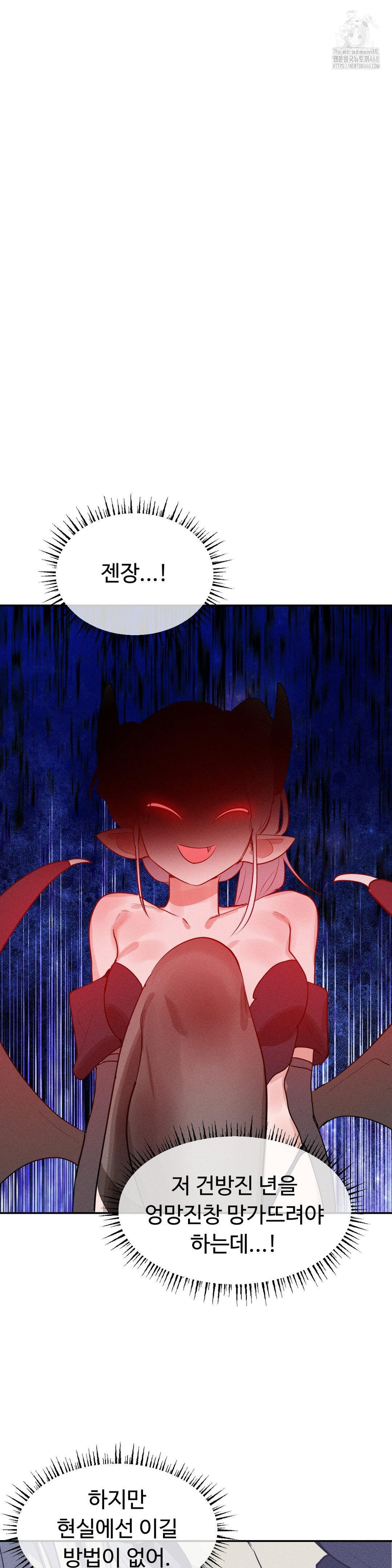 Magical Girl Service Raw - Page 3