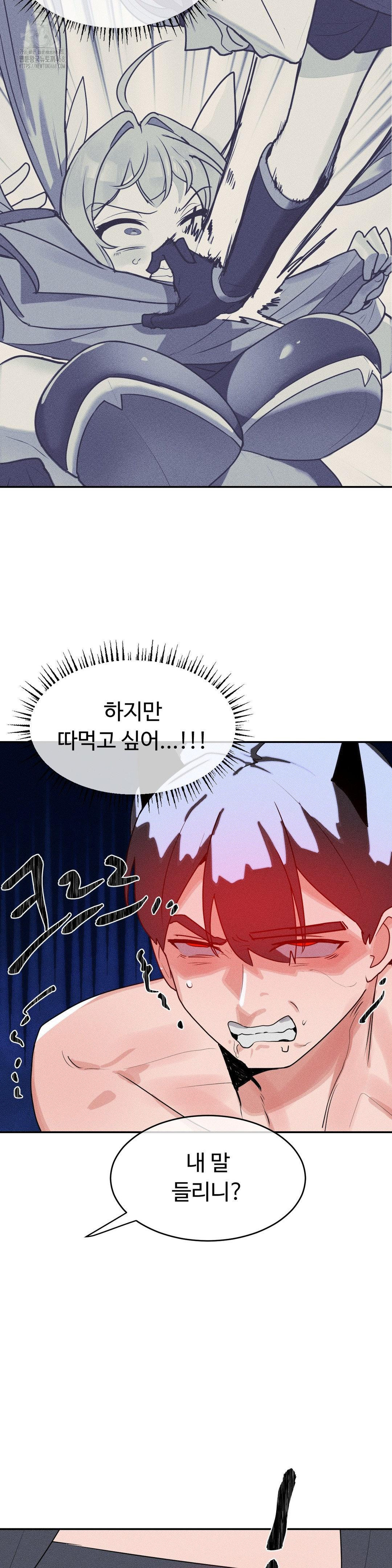 Magical Girl Service Raw - Page 4