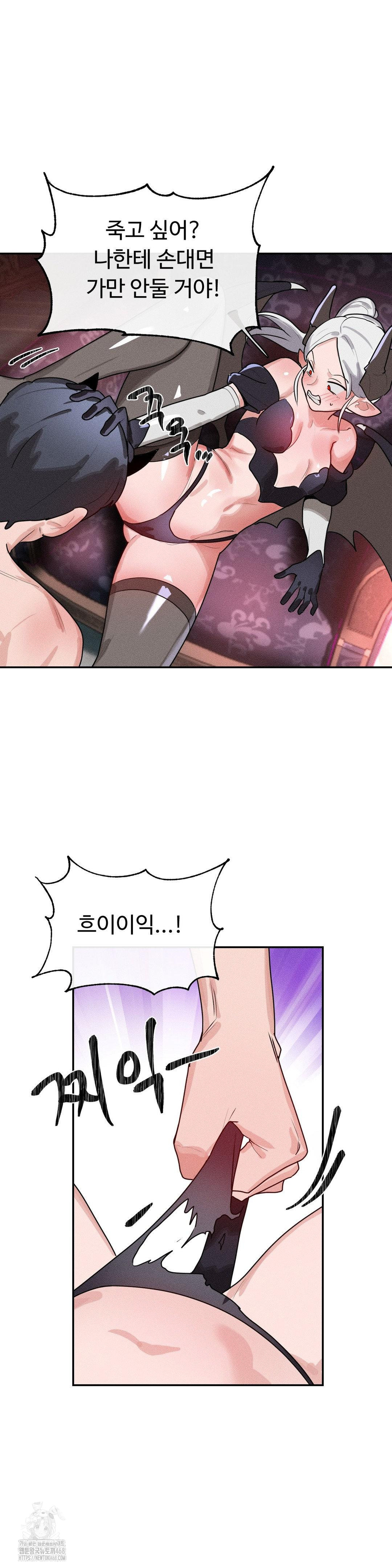 Magical Girl Service Raw - Page 6