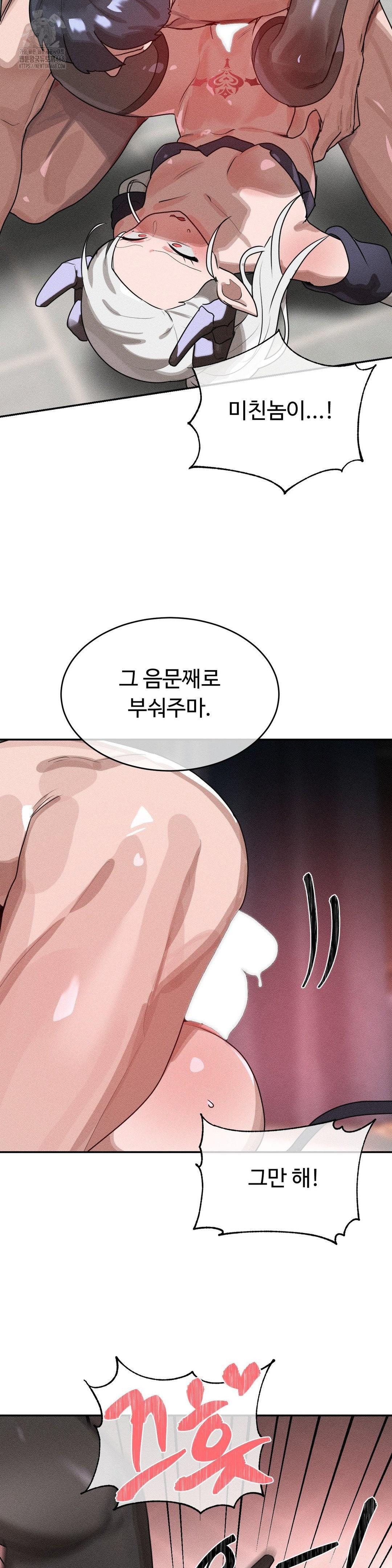 Magical Girl Service Raw - Page 11