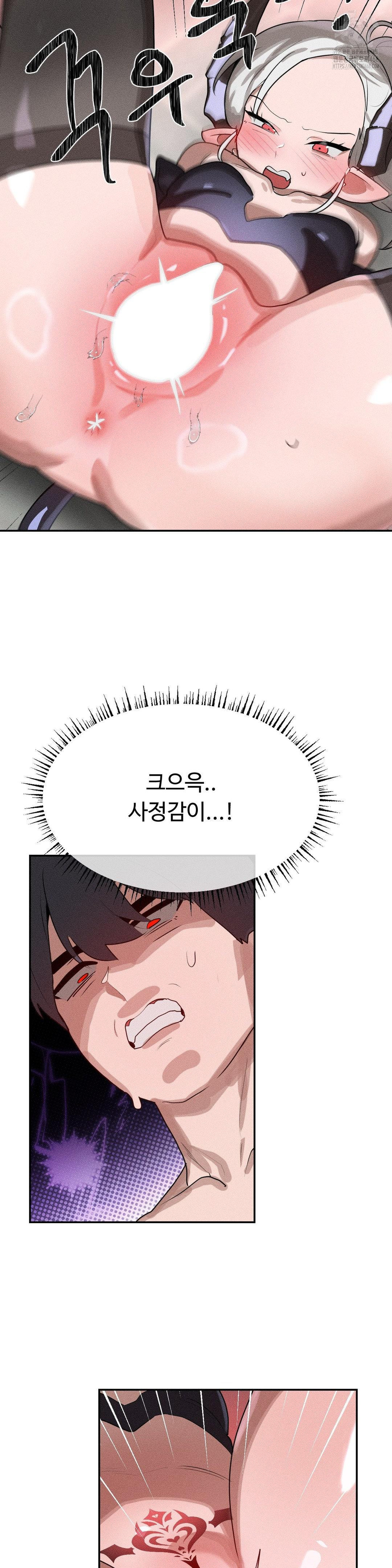 Magical Girl Service Raw - Page 12