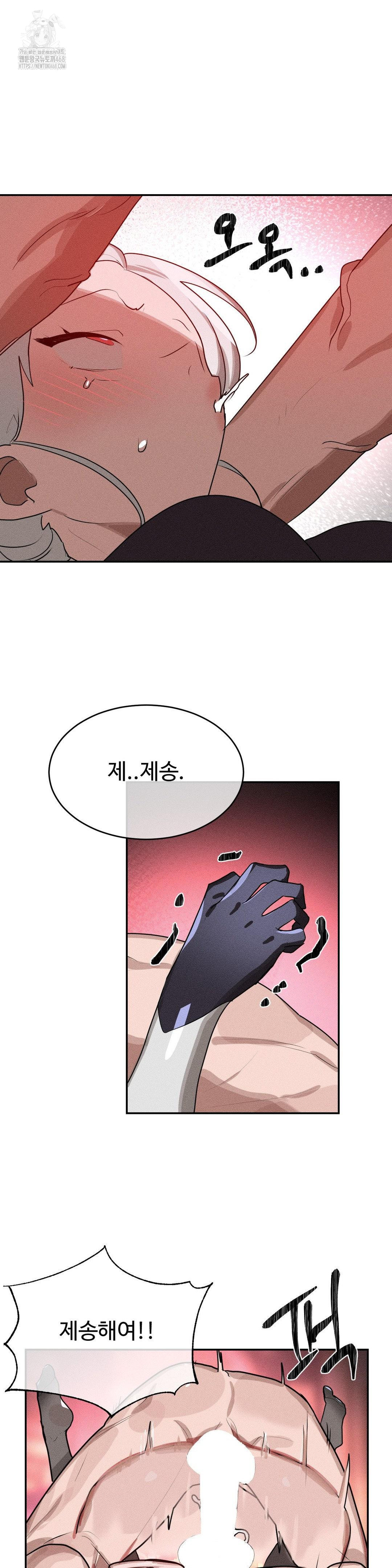 Magical Girl Service Raw - Page 16