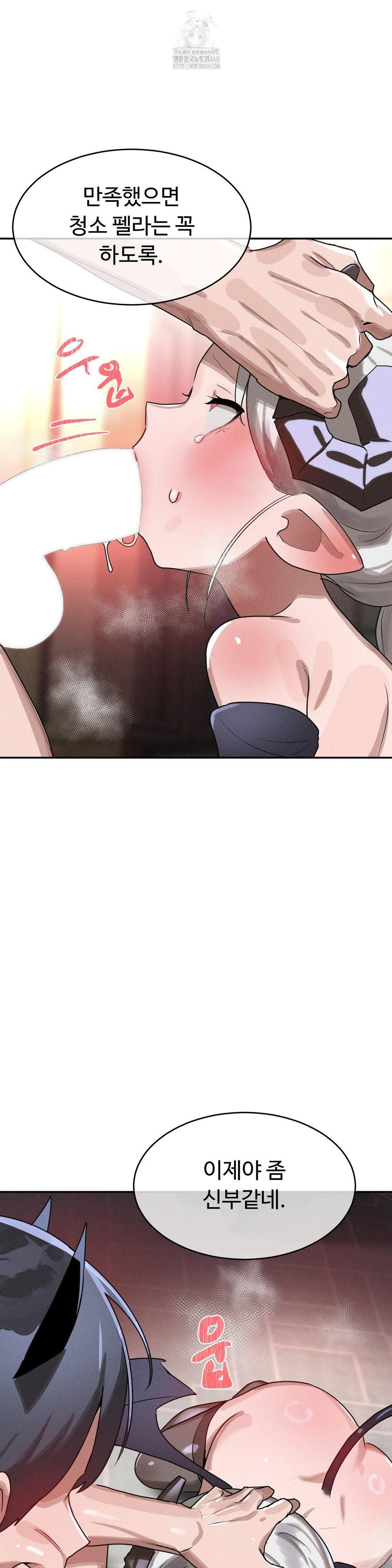 Magical Girl Service Raw - Page 23