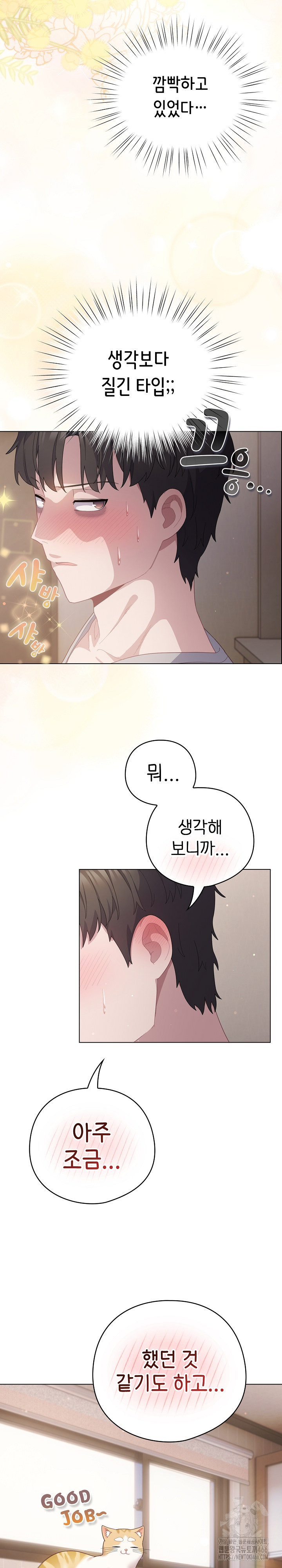 The General Is Here! Raw - Page 15
