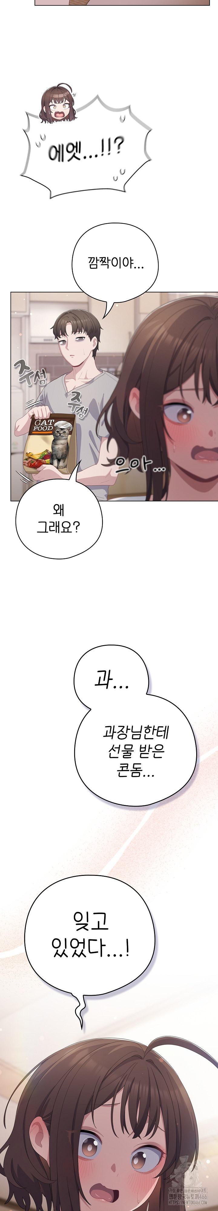 The General Is Here! Raw - Page 4