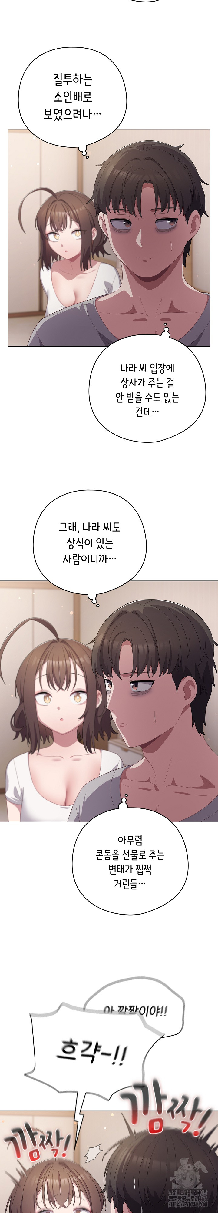 The General Is Here! Raw - Page 9