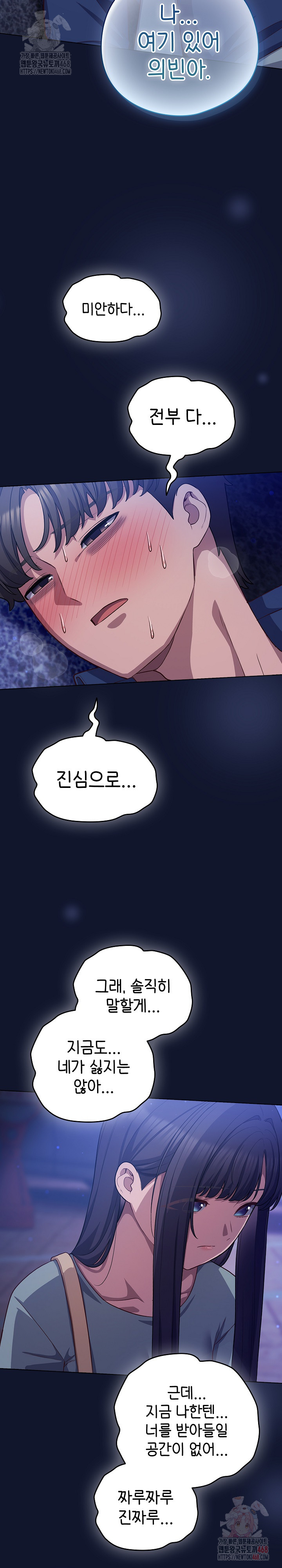 The General Is Here! Raw - Page 16