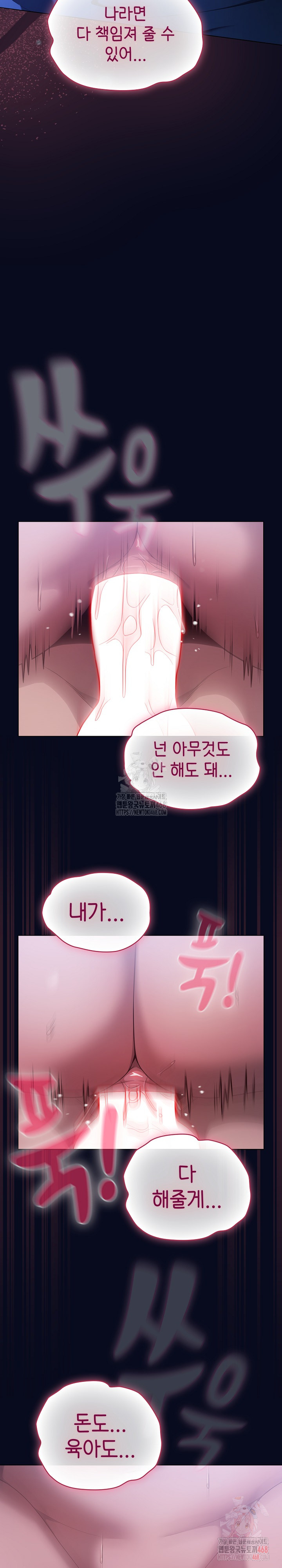 The General Is Here! Raw - Page 17