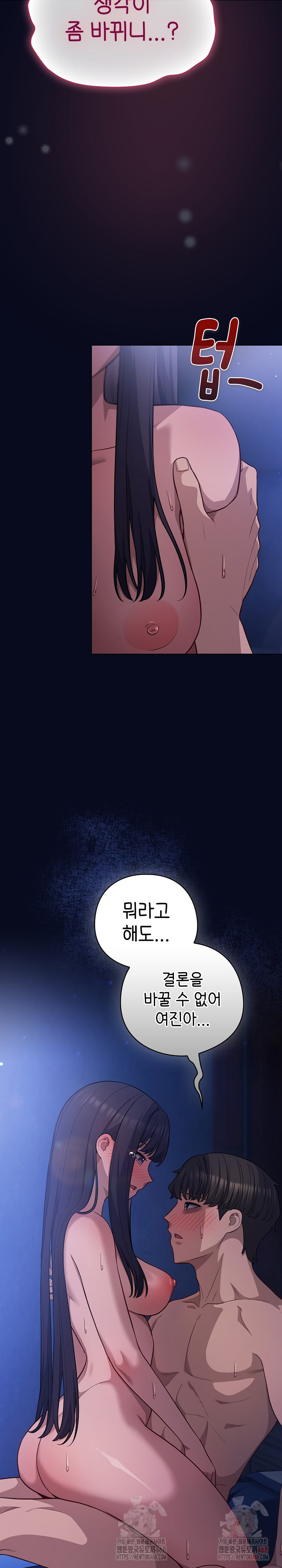 The General Is Here! Raw - Page 22