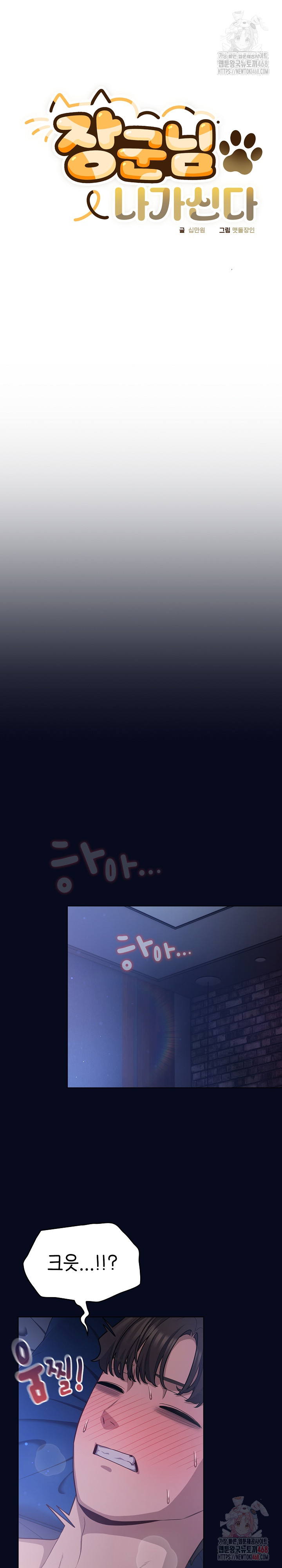 The General Is Here! Raw - Page 8