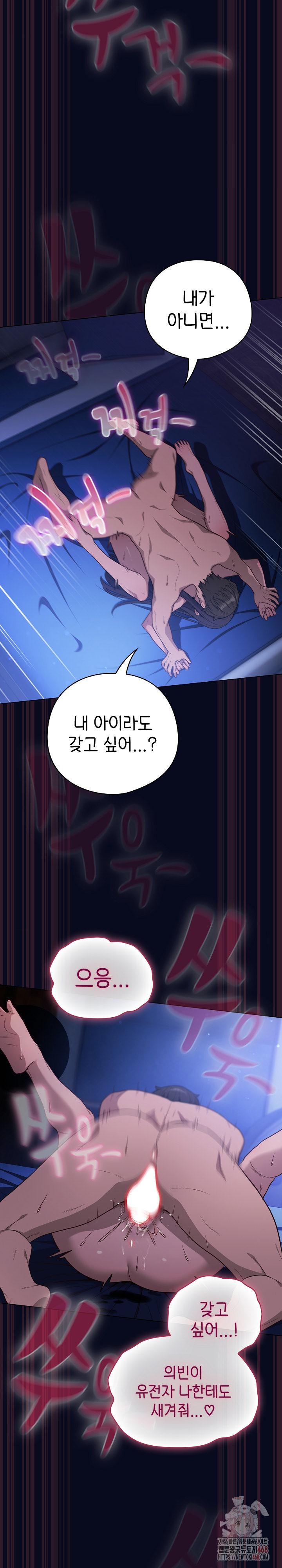 The General Is Here! Raw - Page 11