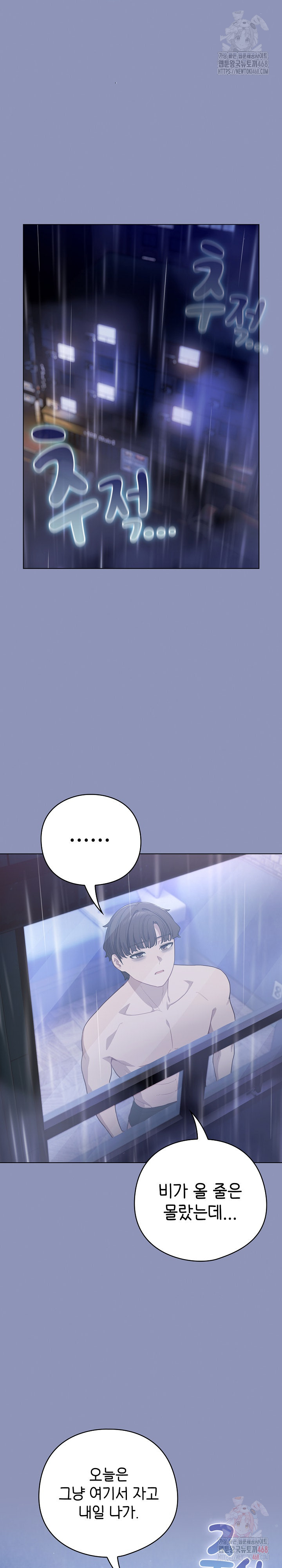 The General Is Here! Raw - Page 19