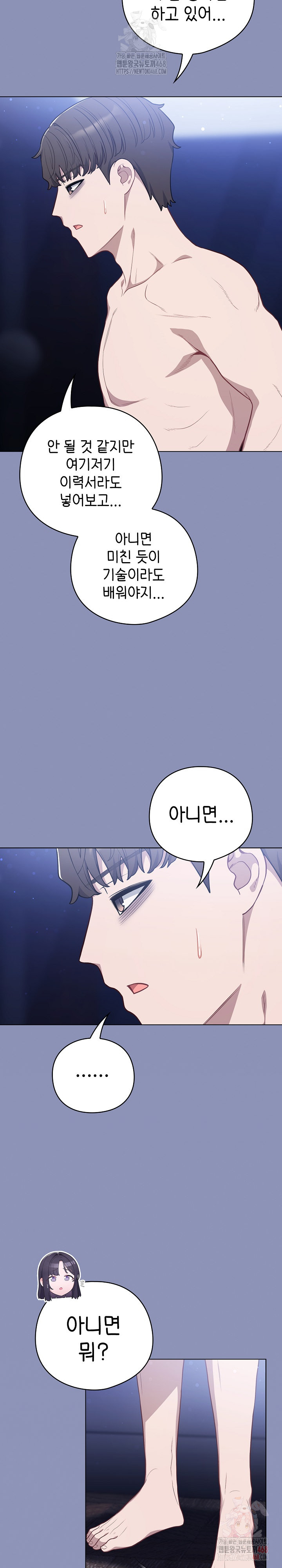 The General Is Here! Raw - Page 24