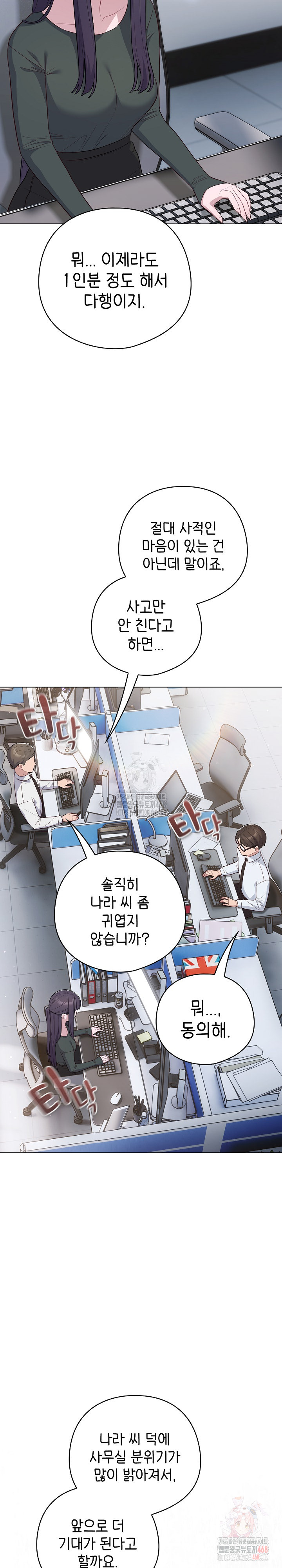 The General Is Here! Raw - Page 10
