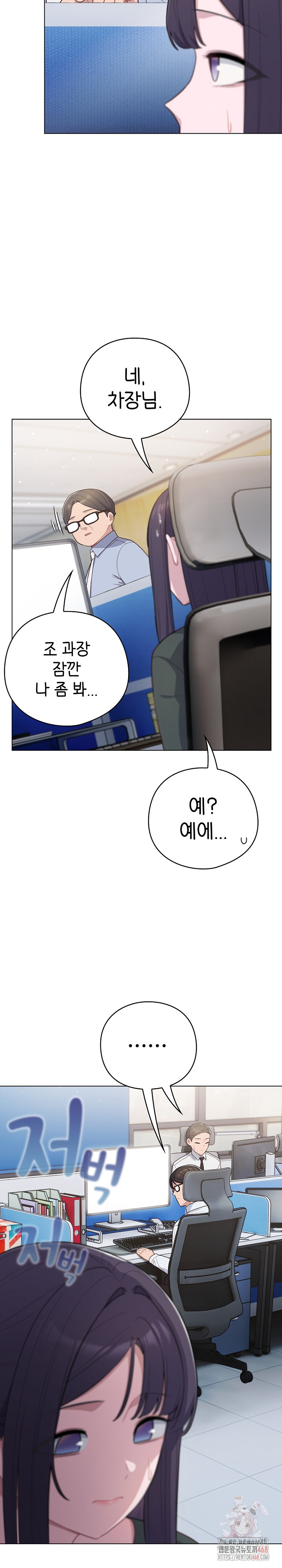 The General Is Here! Raw - Page 16